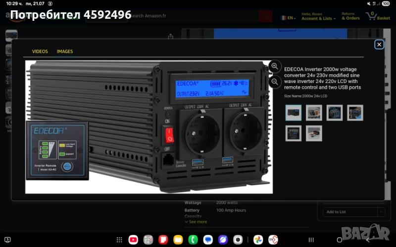 Инвертор от 24V към 220V, снимка 1