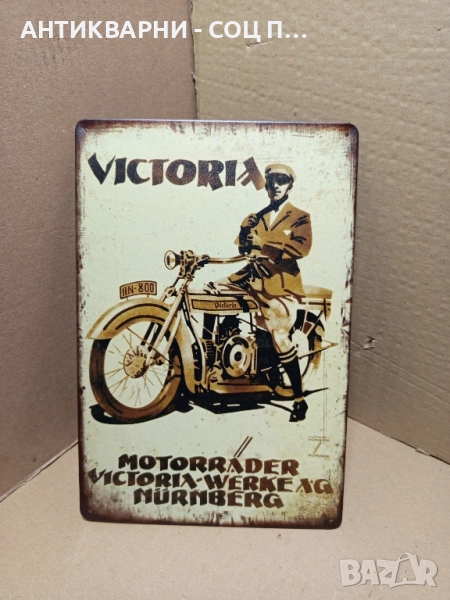 Стара Немска Метална Табела., снимка 1