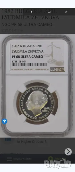20лв 1982 Людмила Живкова NGC PF68 ULTRA CAMEO , снимка 1