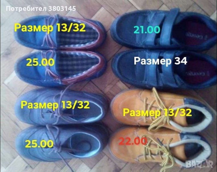 Детски обувки размер 13/32 и 34, снимка 1