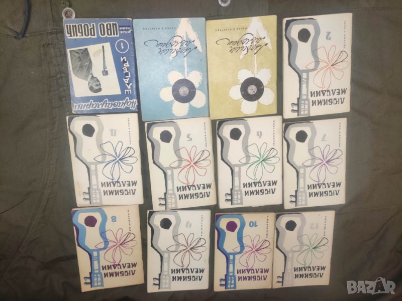 Продавам книги " Любими мелодии" 12 броя(ю, снимка 1