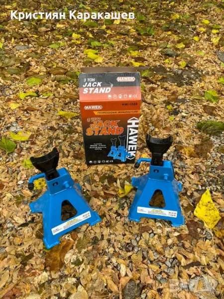 Стойки за автомобил 3Т 190 х 200 мм, снимка 1