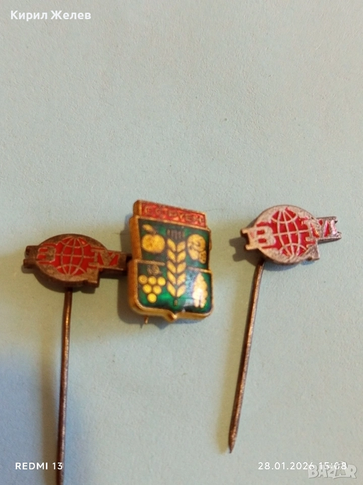 Три значки от соца BM / СС РУЕН редки за КОЛЕКЦИЯ ДЕКОРАЦИЯ 53557, снимка 1