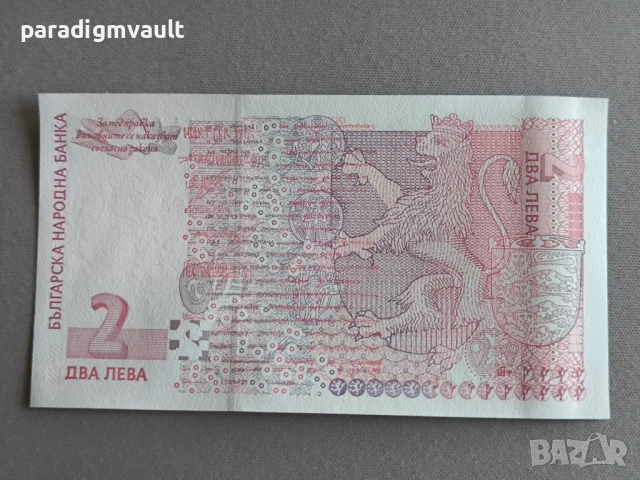 Банкнота - България - 2 лева UNC | 1999г., снимка 2 - Нумизматика и бонистика - 53117041