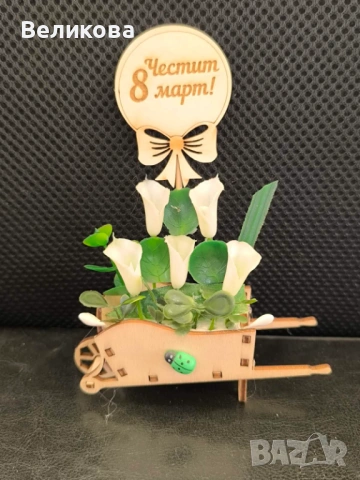 Каручки с розички за 8-ми Март, снимка 18 - Подаръци за жени - 53128743