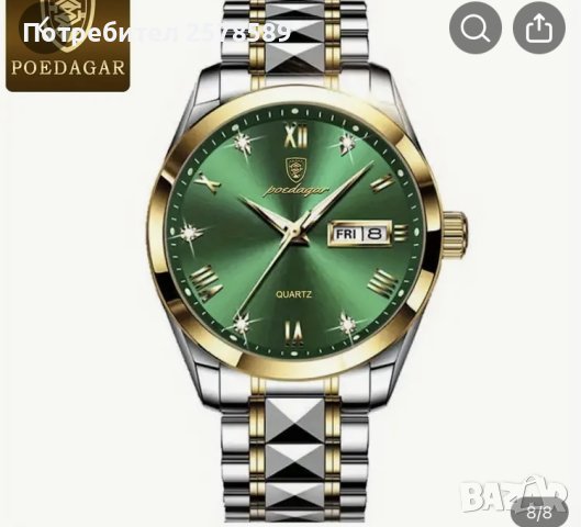 Мъжки кварцов часовник РOEDAGAR нов е, снимка 5 - Смарт часовници - 43775596