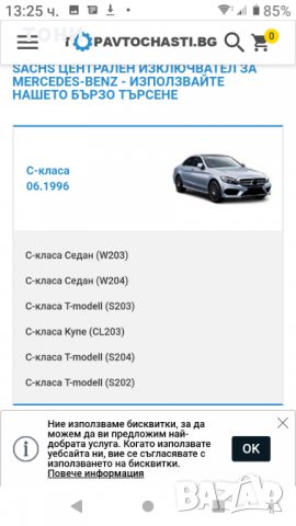  Лагер помпа за Mercedes за съединител, снимка 6 - Части - 32654153