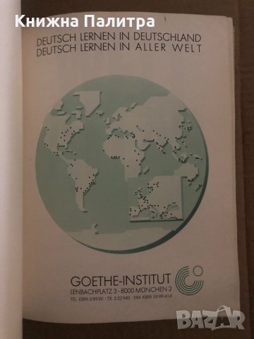  Weltatlas Deutsch lernen in deutschland. Deutsch lernen in aller welt, снимка 2 - Чуждоезиково обучение, речници - 35133167
