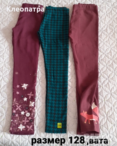 Нови ватирани клинове 