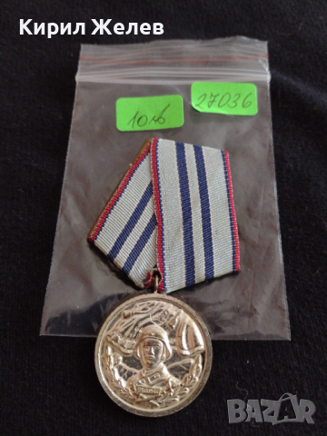 Рядък медал 15г. Безупречна служба НРБ за колекция - 27036, снимка 7 - Антикварни и старинни предмети - 36550682