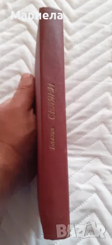 Антикварна книга , снимка 2 - Антикварни и старинни предмети - 49773277