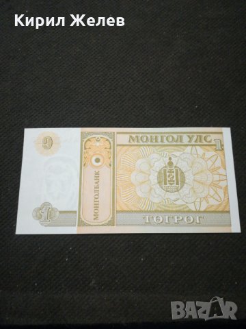 Банкнота Монголия - 11316, снимка 3 - Нумизматика и бонистика - 27660887