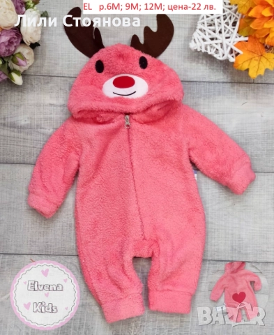 БЕБЕШКИ ПУХЕНИ РОМПЪРИ, снимка 6 - Бебешки гащеризони - 52348267