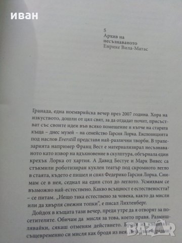 Каталог от изложба -  Пощенските картички на семействата Гарсия Лорка и Де лос Риос, снимка 5 - Други - 29005482