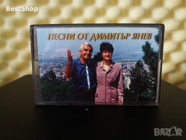 Песни от Димитър Янев, снимка 1