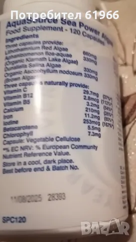 ПРОМОЦИЯ! Organik green energy и CoQ10COMPLEX, снимка 5 - Хранителни добавки - 49213570