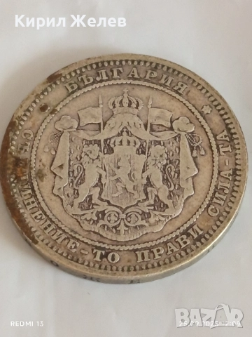 Сребърна монета 2 лева 1882г. Княжество България Александър първи 41975, снимка 11 - Нумизматика и бонистика - 51831795