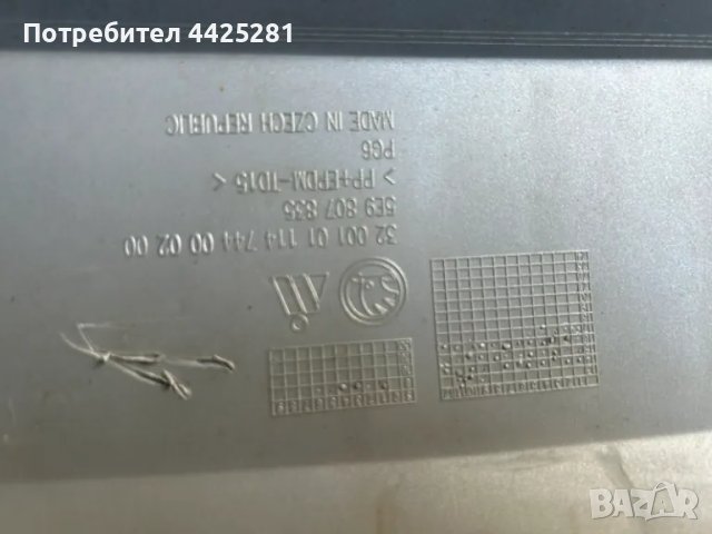 спойлер дифузьор задна броня Skoda Octavia 2013-2017 г. #086SA, снимка 3 - Части - 49670700