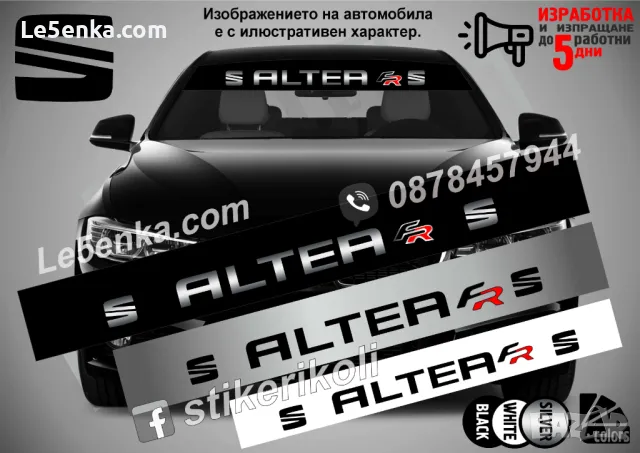 Сенник Seat Altea FR