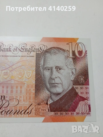 ВЕЛИКОБРИТАНИЯ БАНКНОТА 10 ПАУНДА 2023 Г , снимка 3 - Нумизматика и бонистика - 53015413