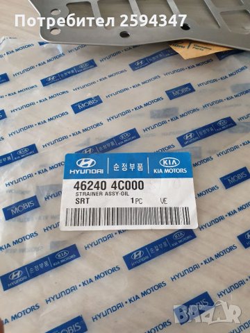 KIA BORREGO MOHAVE 3.8cc 2008-20015г ФИЛТЪР АВТ СКОРОСНА КУТИЯ , снимка 3 - Части - 34589266