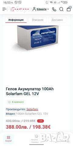 ЮПС иТягов AGM акумулатор 100ач 12v Solarfam, снимка 9 - Мрежови адаптери - 52791841