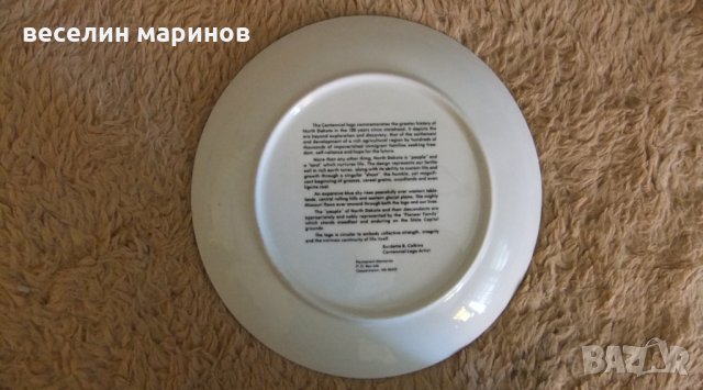 Продавам два сувенирни продукта, снимка 5 - Други ценни предмети - 32647319