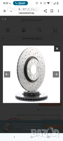 Преден спирачен диск (2 в кутия) перфориран за VW Golf Scirocco Touran Audi A3 (Brembo 0997721X) 