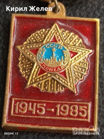 Рядка значка СССР с емайл перфектно състояние за КОЛЕКЦИОНЕРИ 15353, снимка 2 - Колекции - 51393860