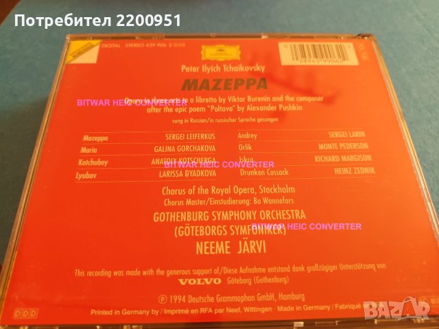 TSCHAIKOWSKY, снимка 6 - CD дискове - 43009999