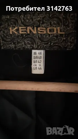 Сако(яке) на Кенсол. L/XL, снимка 2 - Сака - 49366994