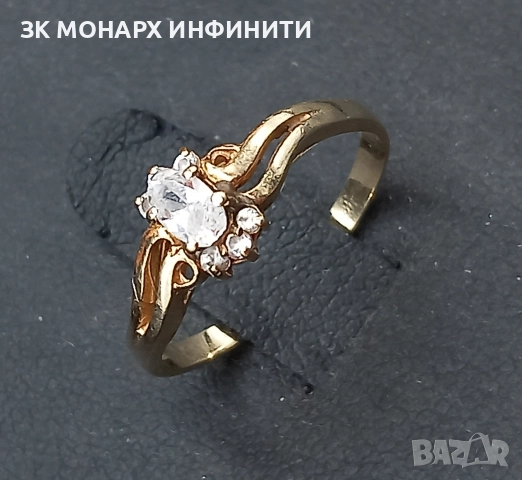 Златен пръстен 