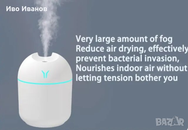  Освежител овлажнител ароматизатор за въздух, снимка 4 - Овлажнители и пречистватели за въздух - 43974528
