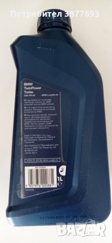 Двигателно масло Fuchs/ BMW, снимка 3 - Аксесоари и консумативи - 43947697