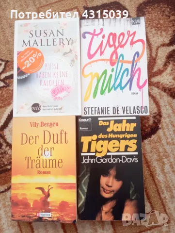 Книги на немски 