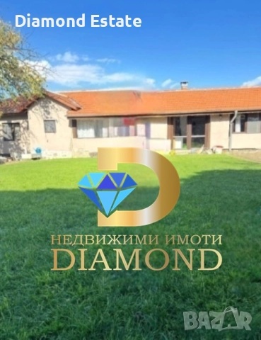 Двуетажна къща след ремонт в село Драгойново, общ. Първомай, снимка 13 - Къщи - 51518873