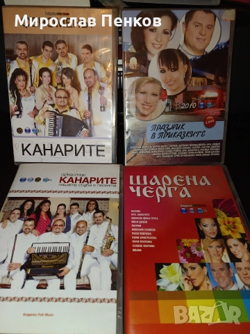 Dvd, снимка 4 - DVD дискове - 52729842