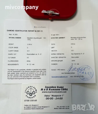 Златен пръстен 1.59гр.18К с диамант(бяло злато)+сертификат