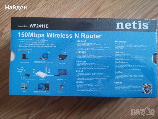 Нов Безжичен Рутер Netis WF-2411E, 150Mbps, снимка 3 - Рутери - 48066603