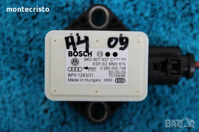Сензор ESP Audi A4 B8 (2007-2011г.) 8K0 907 637 C / 8K0907637C / 0265005738 / 0 265 005 738, снимка 2 - Части - 39564312