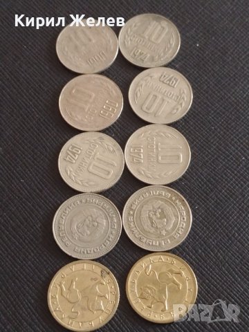 Лот монети 10 броя от соца, начална демокрация 10 стотинки различни години за КОЛЕКЦИЯ 32849