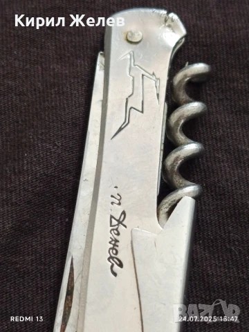 Ловно джобно ножче с печат П.Денев уникат за КОЛЕКЦИОНЕРИ 26598, снимка 6 - Ножове - 51129898
