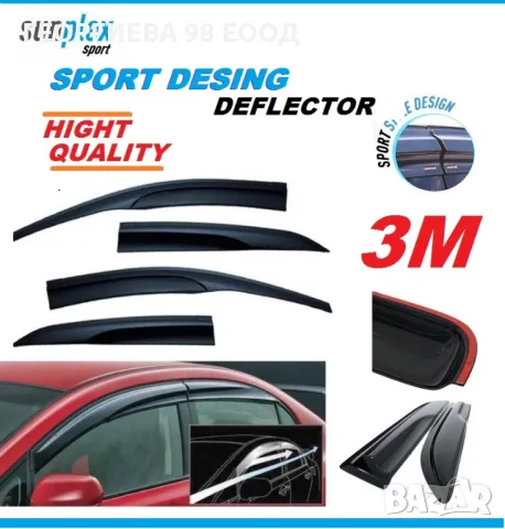 Ветробрани SUNPLEX TUNING