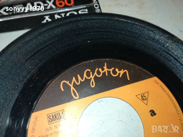 RAMO RAMO...YUGOTON-КУЛТОВА ПЛОЧА ОТ ЕДНО ВРЕМЕ 2410252200, снимка 8 - Грамофонни плочи - 52172202