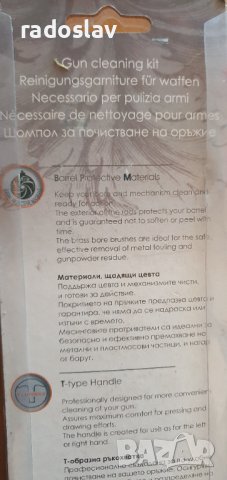 Шомпол за въздушна пушка 4,5 мм, снимка 4 - Оборудване и аксесоари за оръжия - 39149838