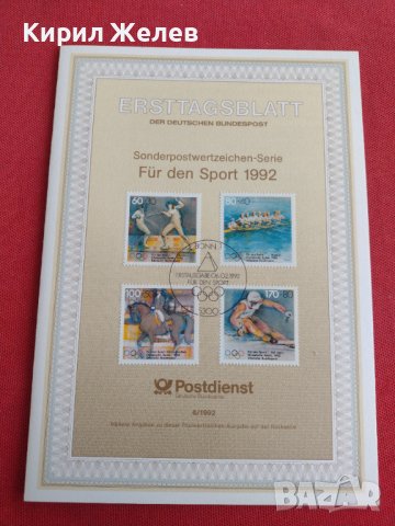 Пощенски марки ПЪРВИ ЛИСТ ПОЩА ГЕРМАНИЯ ПЕРФЕКТНО СЪСТОЯНИЕ РАЗЛИЧНИ МОТИВИ ЗА КОЛЕКЦИЯ 31032, снимка 2 - Филателия - 37880603