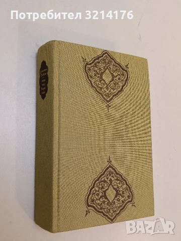 Hartmut und Joana – Köhler, Erich, снимка 2 - Художествена литература - 51091264