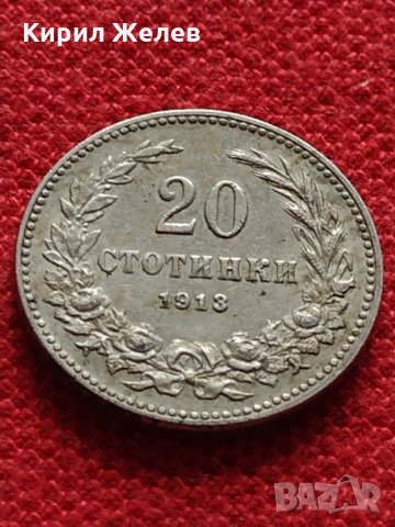 Монета 20 стотинки 1913г. Царство България за колекция - 27324