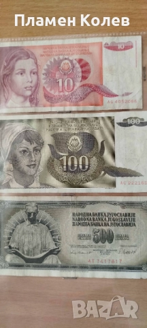 Чуждестранни банкноти, снимка 9 - Нумизматика и бонистика - 52361086