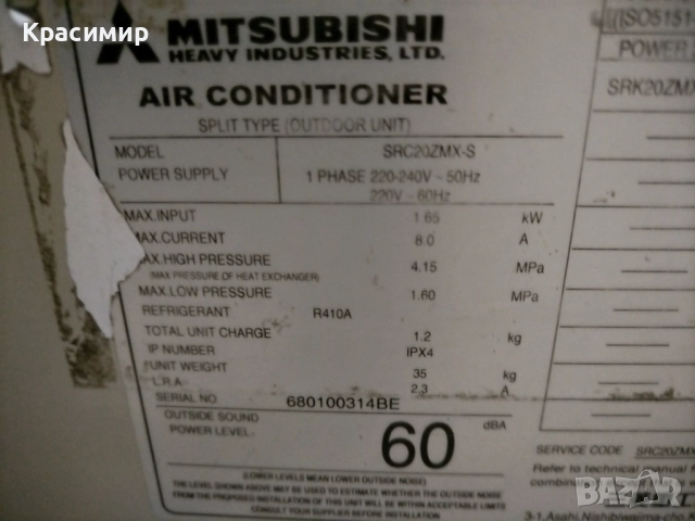 Климатик за части mitsubishi srk20zmx-s , снимка 3 - Климатици - 52863938